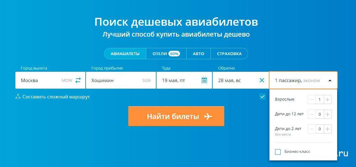 Международный сайт продажи авиабилетов билет на узбекистан авиабилет