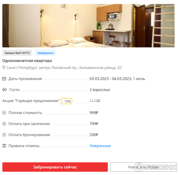 Как забронировать жильё в таиланде в обход санкций и не работающих сервисов жилья
