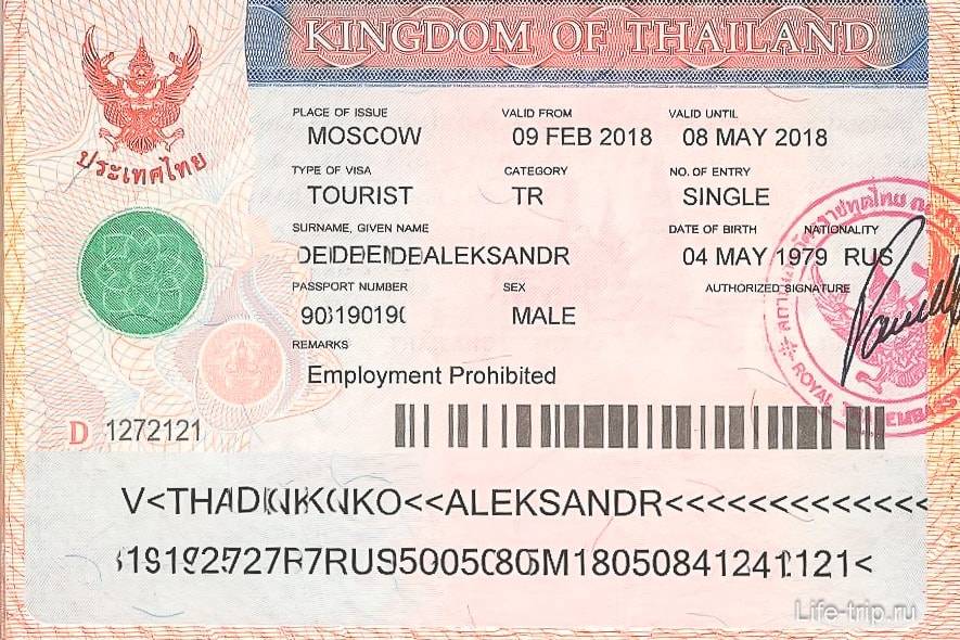 Нужно ли оформлять визу для поездки в таиланд ????