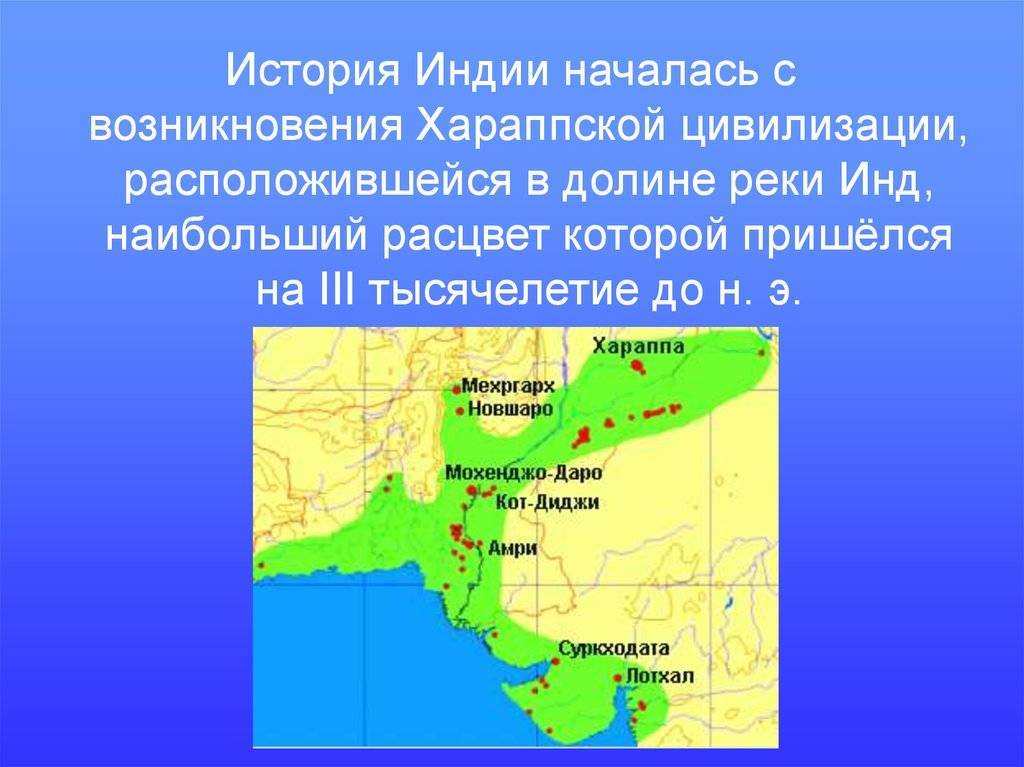 История индии, харапская история, ведийская история, буддийский период, классическая эпоха