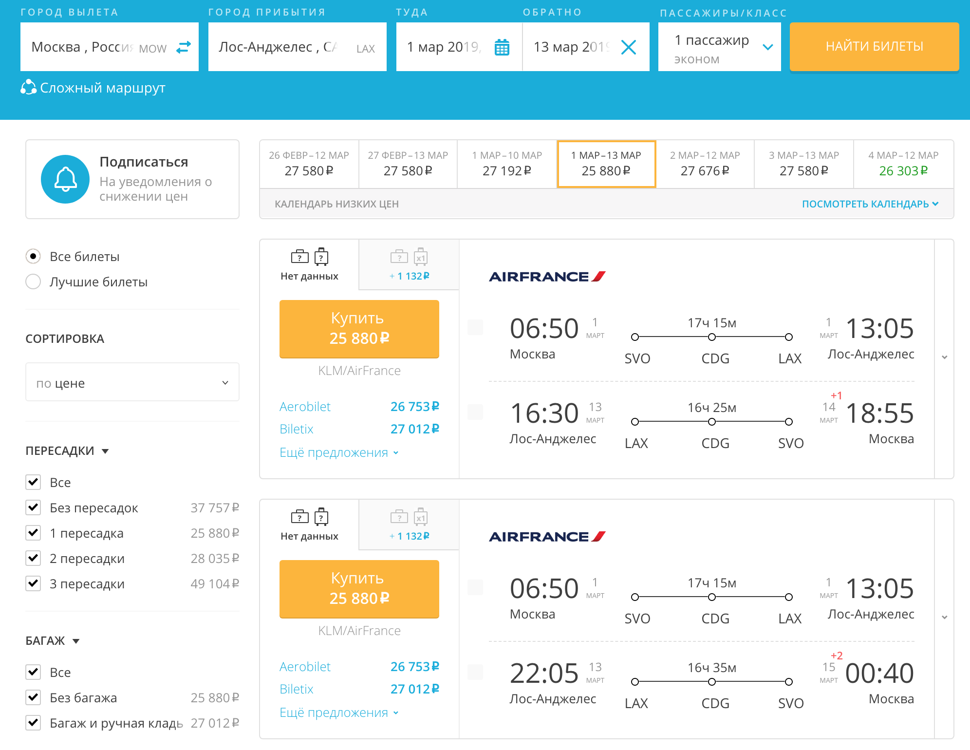 Авиабилеты и время перелета билет на самолет купить в новосибирске
