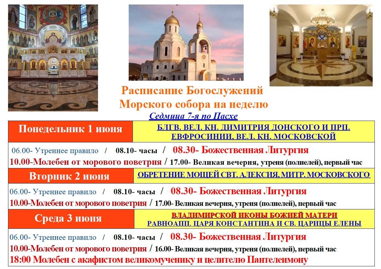 Петропавловский собор в санкт-петербурге: описание