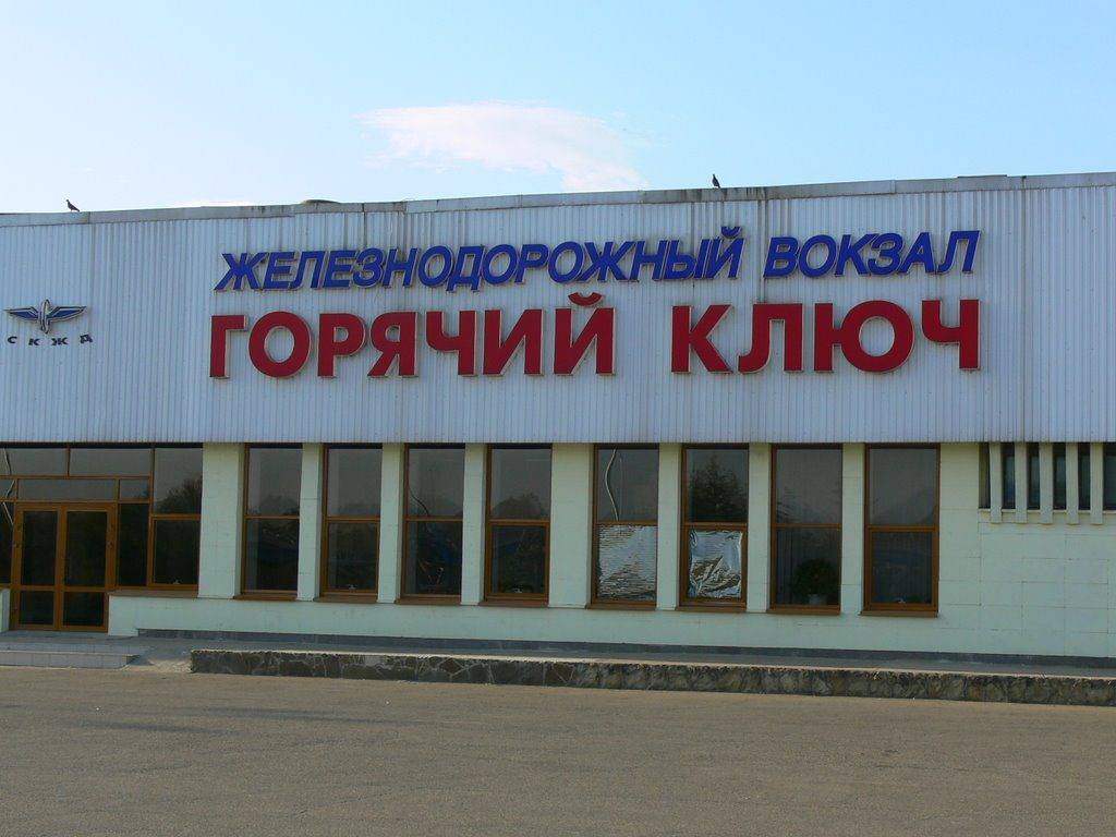 Вокзал горячий ключ карта
