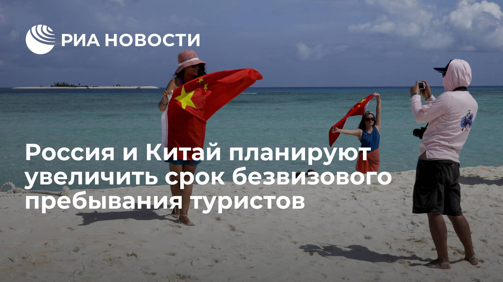 Россия может предоставить вьетнамским туристам безвизовый режим