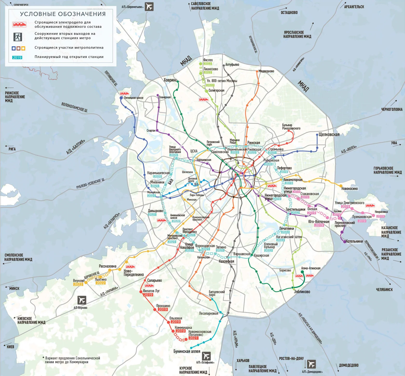 Планы развития метро москвы до 2035 года - 98 фото
