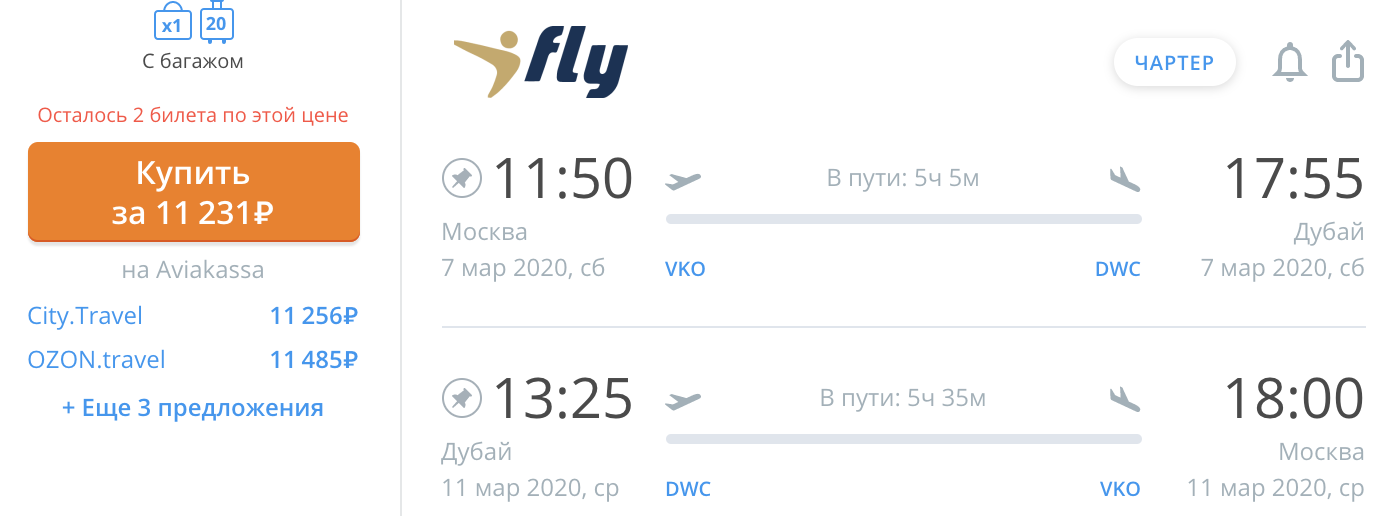 Обзор чартерных рейсов на Пхукет из Москвы: расписание, авиакомпании и цены