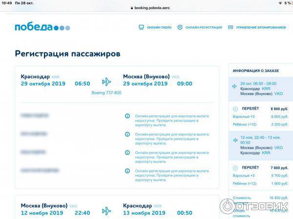 Авиакомпания победа телефон. Победа авиакомпания телефон бесплатный. Служба поддержки победа авиакомпания бесплатный.