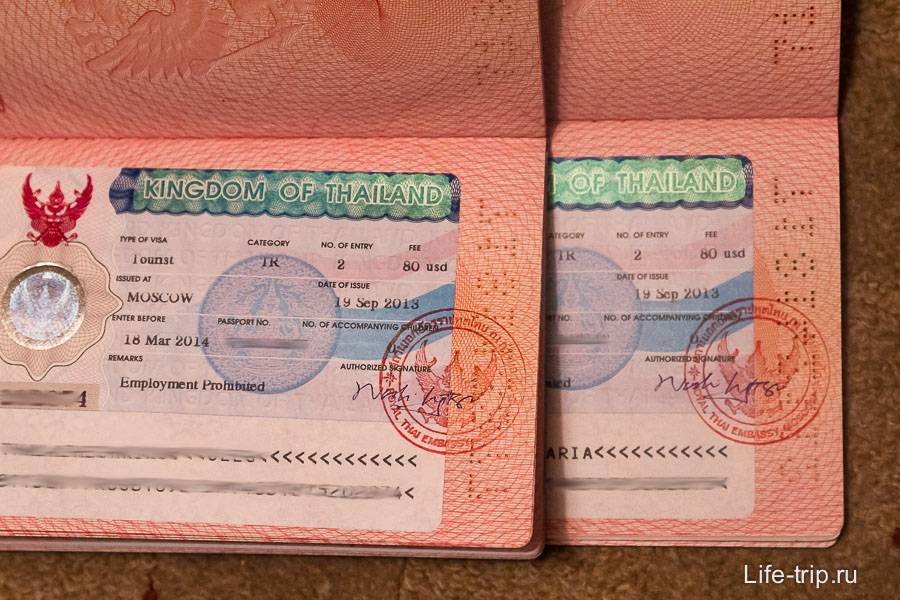 Виза в таиланд для россиян + как поехать в таиланд без визы