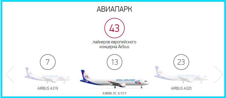 Самолеты боинг-767-300 компании azur air: многолетняя история успешного лайнера