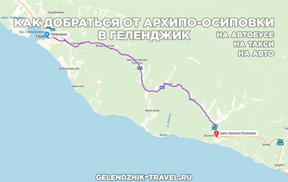 Поезд москва-геленджик: маршрут, расписание и цены на билеты