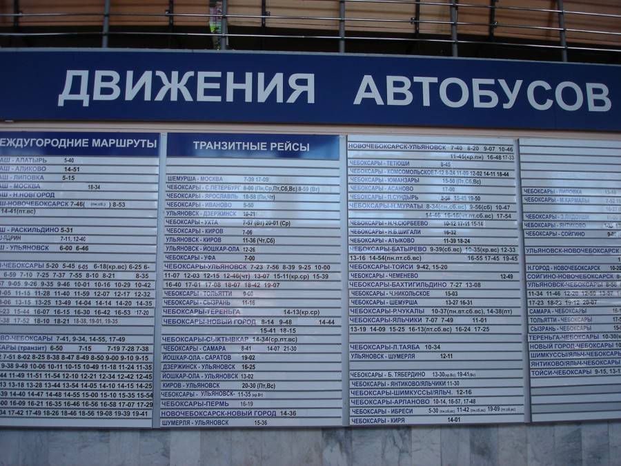 Расписание поездов пенза-1. онлайн табло ржд станции пенза 1. купить жд билеты на поезд до пензы 1 недорого.