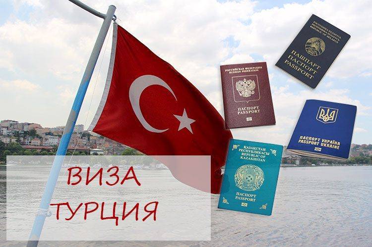 Нужен ли загранпаспорт в турцию