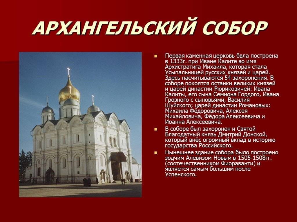 ✅ в каком стиле построен московский кремль - plus48.ru