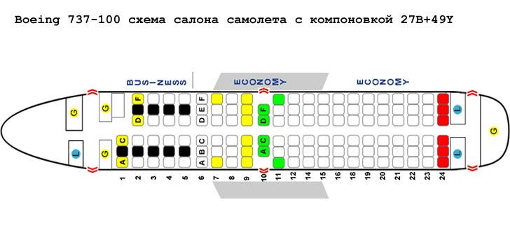 Схема салона боинга 737-800 и лучшие места для пассажиров