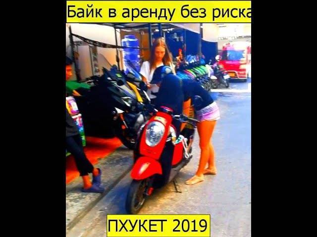Какие нужны водительские права в тайланде?