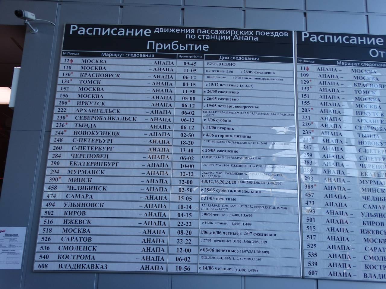 Вокзал ульяновск-центральный в ишеевке