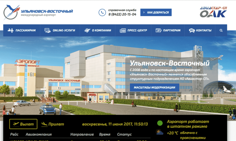 Аэропорты ульяновска: баратаевка и восточный