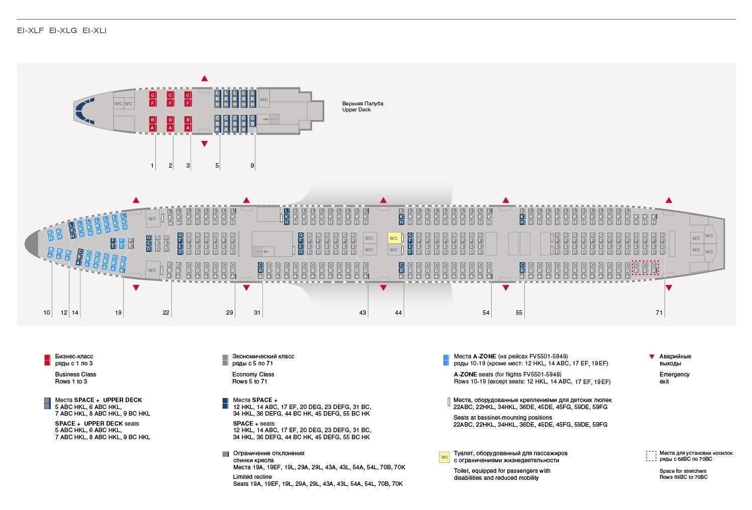 Схема салона и лучшие места boeing 737-800 аэрофлот