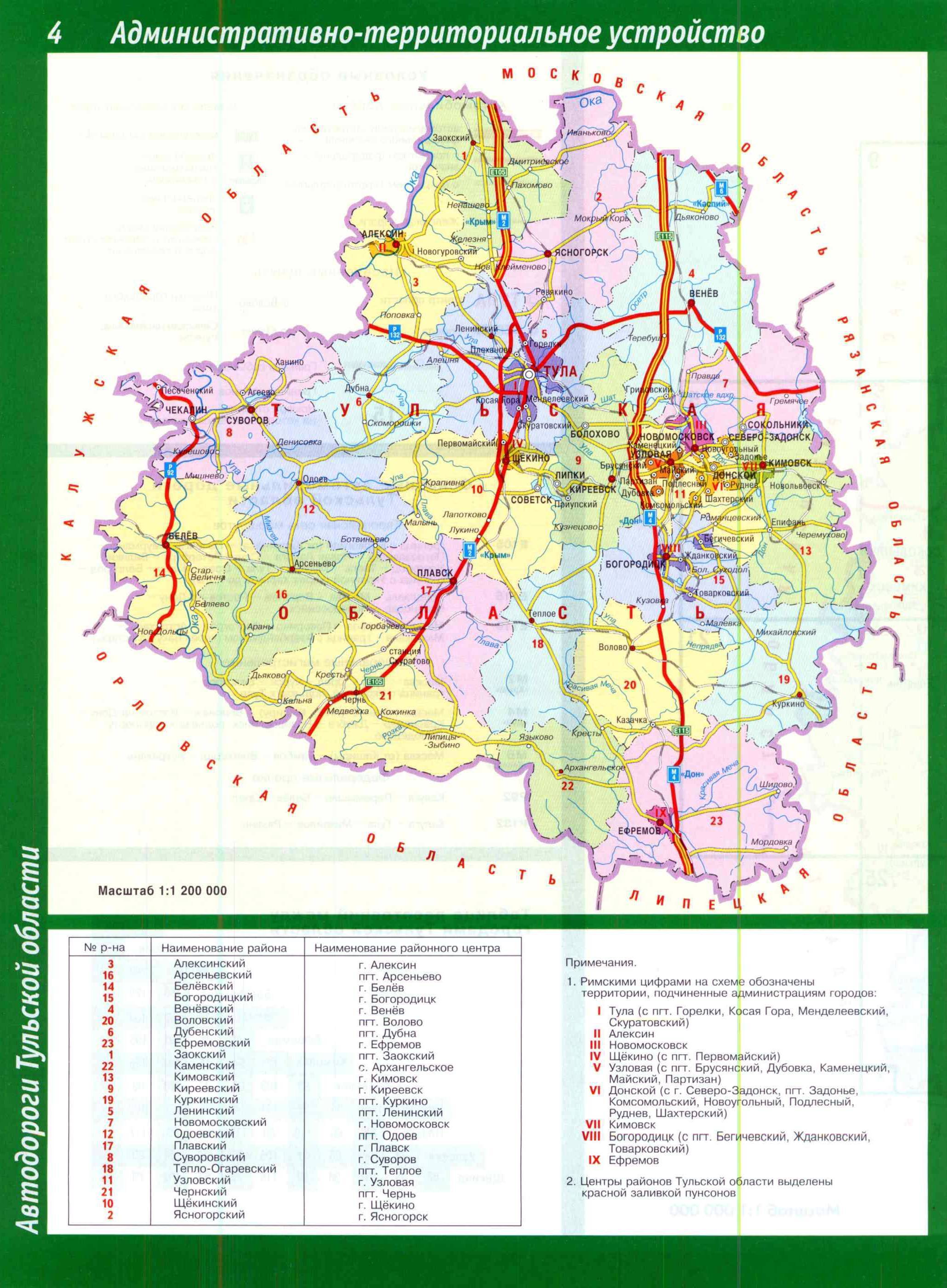 Карта тульской области с районами и деревнями крупная