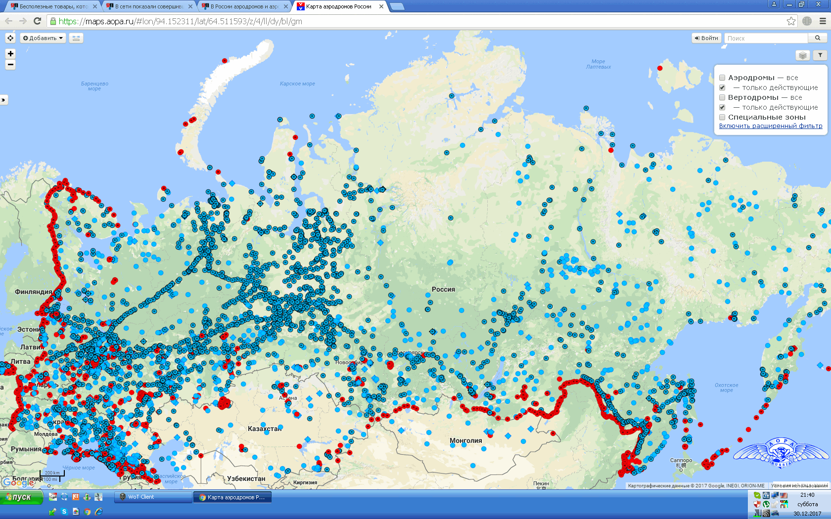 все аэропорты россии