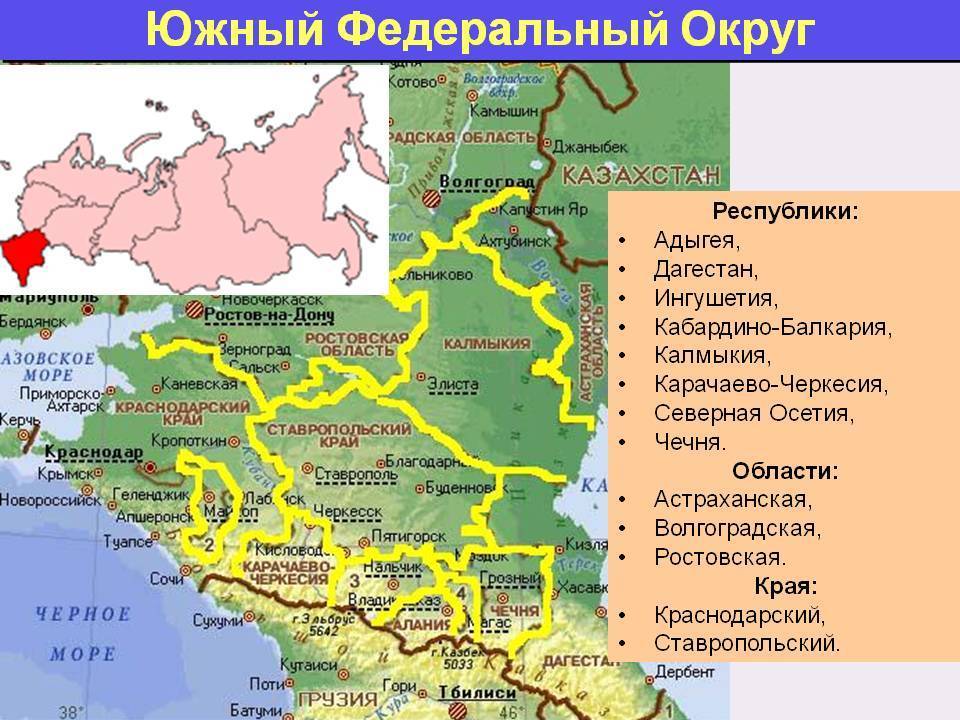 Туризм в регионах южного федерального округа россии