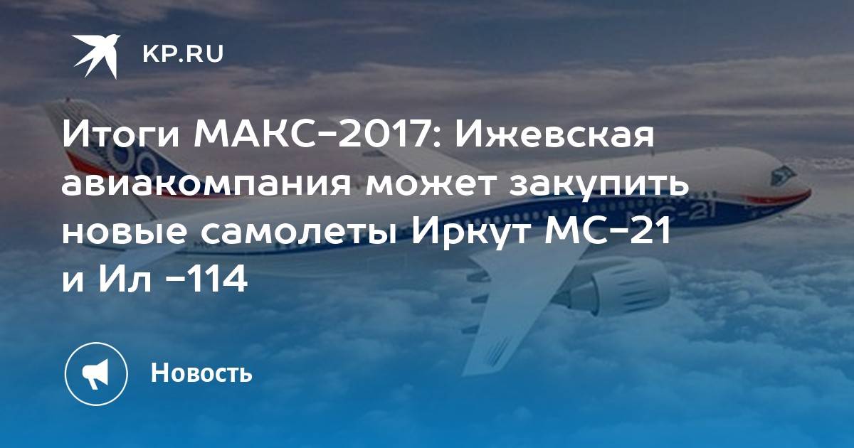 Все об официальном сайте авиакомпании ижевские авиалинии (i8 iza)