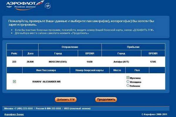 Авиакомпания «scat» (скат): онлайн регистрация на рейс