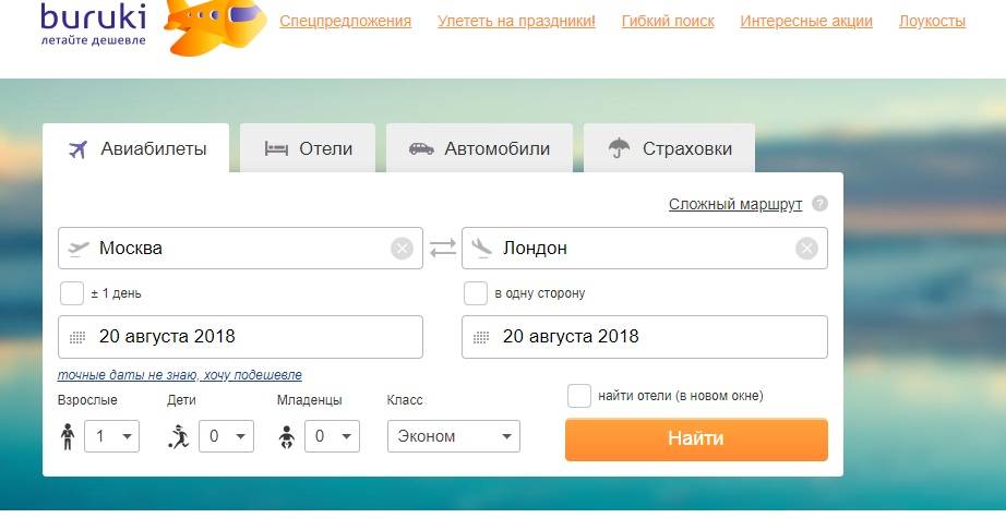 Svyaznoy Travel Авиабилеты Купить Дешевые