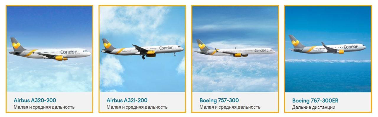 Condor airlines: официальный сайт