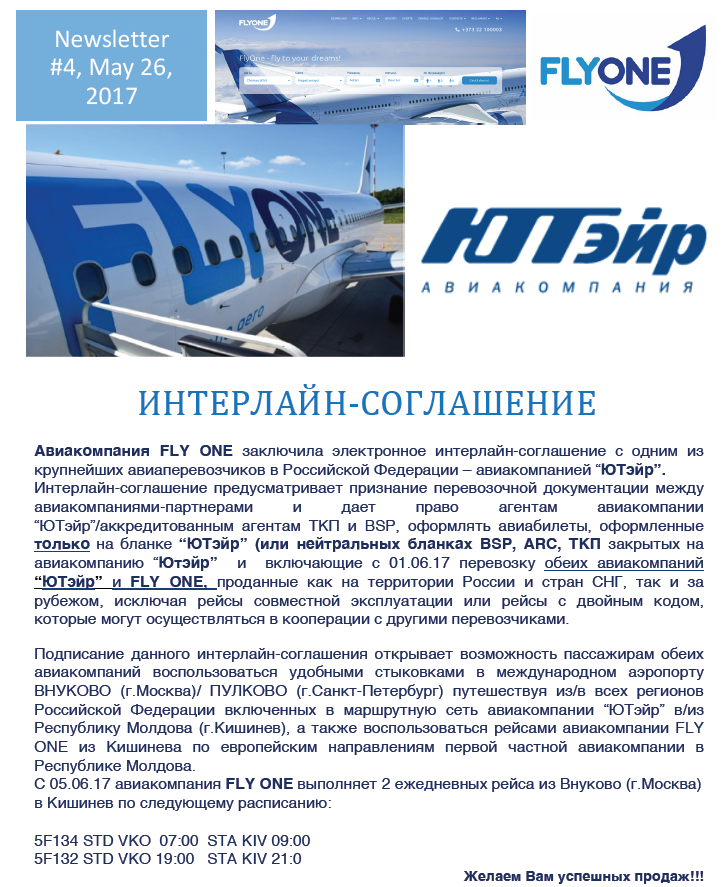 Fly one авиакомпания молдова официальный сайт багаж | авиакомпании и авиалинии россии и мира
