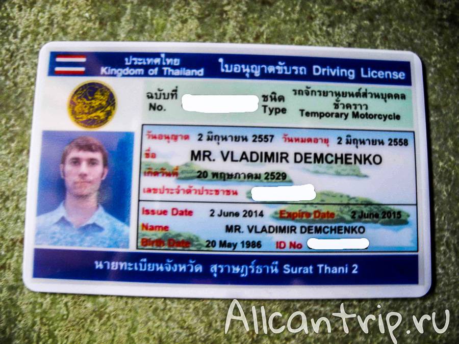 Аренда авто в таиланде — документы, страховка, пдд