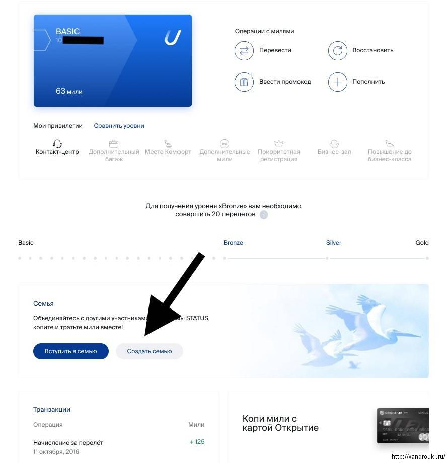 Как получить мили и летать с выгодой? | moi-portal.ru | дзен