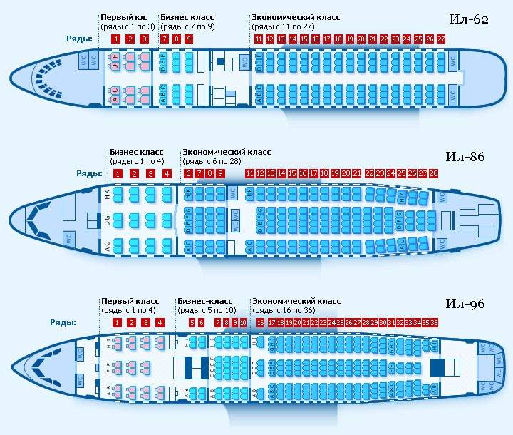 Ил 96 400м схема салона