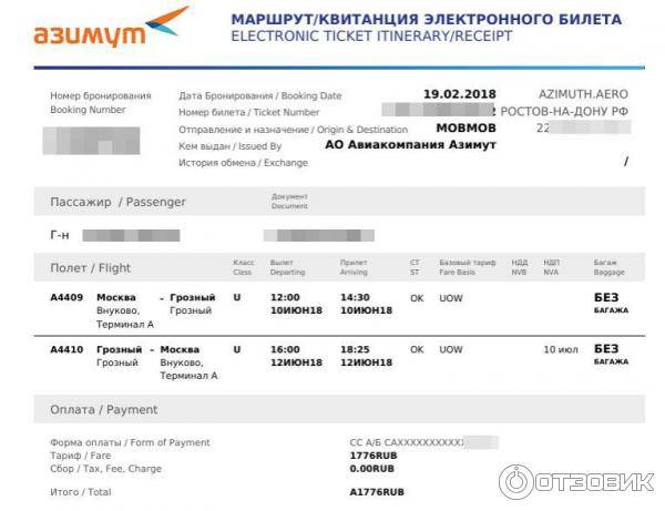 билеты на самолет калуга калининград азимут