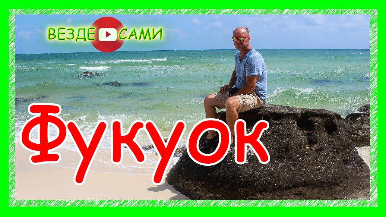 Как во вьетнаме поменять рубли на донги
