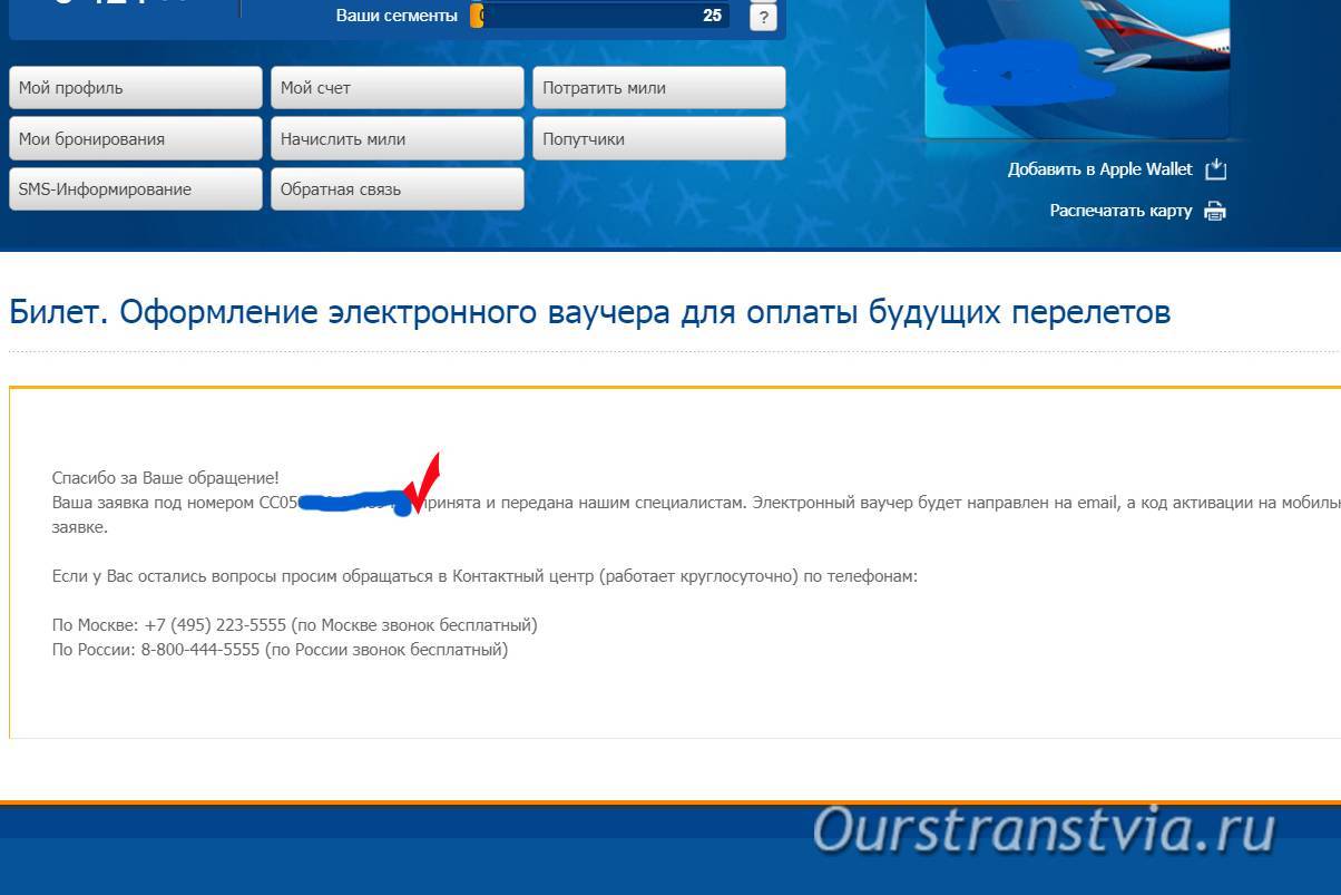 Авиакомпания якутия: регистрация на самолет в интернете и в аэропорту