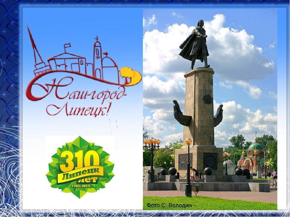 1080,липецк, история города (кратко)