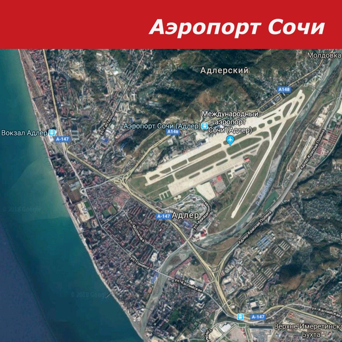 Международный аэропорт «сочи» на карте сочи (адлер)