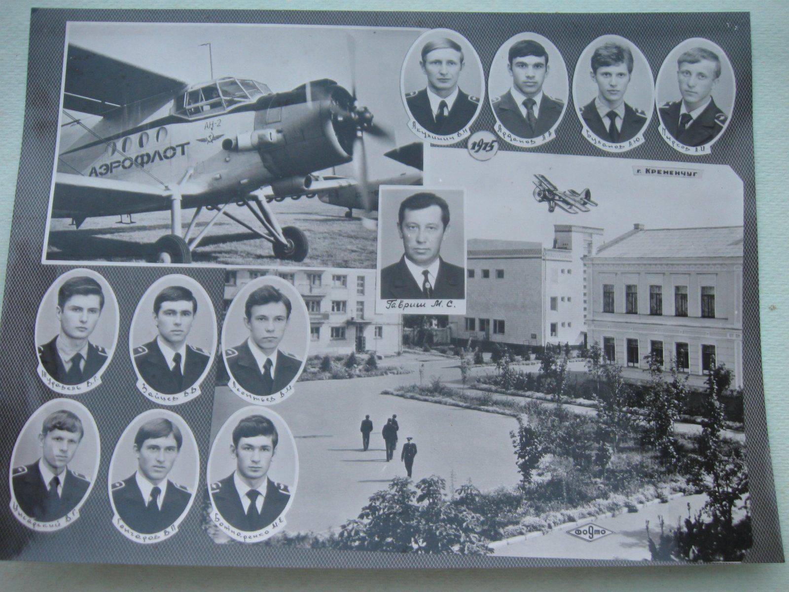 Кременчугский летный колледж национального авиационного университета - kremenchuk flight college of national aviation university - abcdef.wiki
