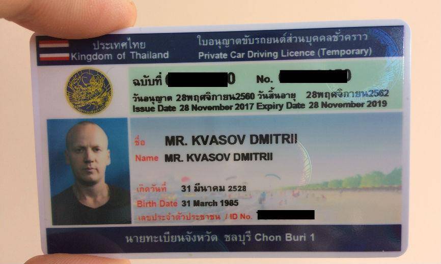 Как получить водительские права в тайланде (паттайе) без сдачи экзаменов - suay.ru