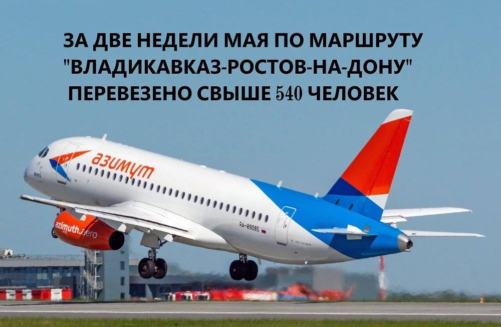 Аэропорт владикавказ - онлайн табло вылета и прилета самолетов, расписание рейсов, справочная