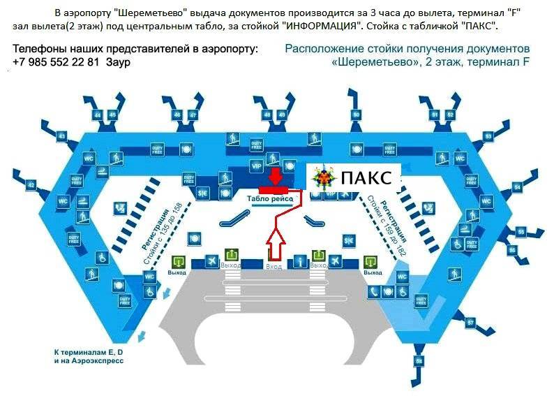 Код аэропортов москвы mow: расшифровка, какие аэровокзалы относятся в 2021 году