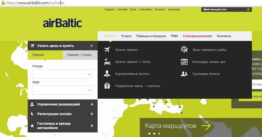 Airbaltic. онлайн регистрация на рейсах air baltic теперь доступна за 72 часа до вылета. | air-agent.ru