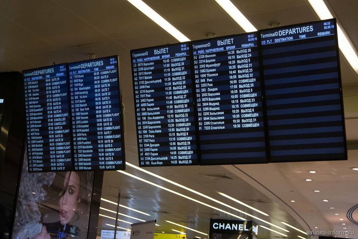Аэропорт лос-анджелес lax, онлайн табло прилёта и вылета, адрес где находится los angeles international airport