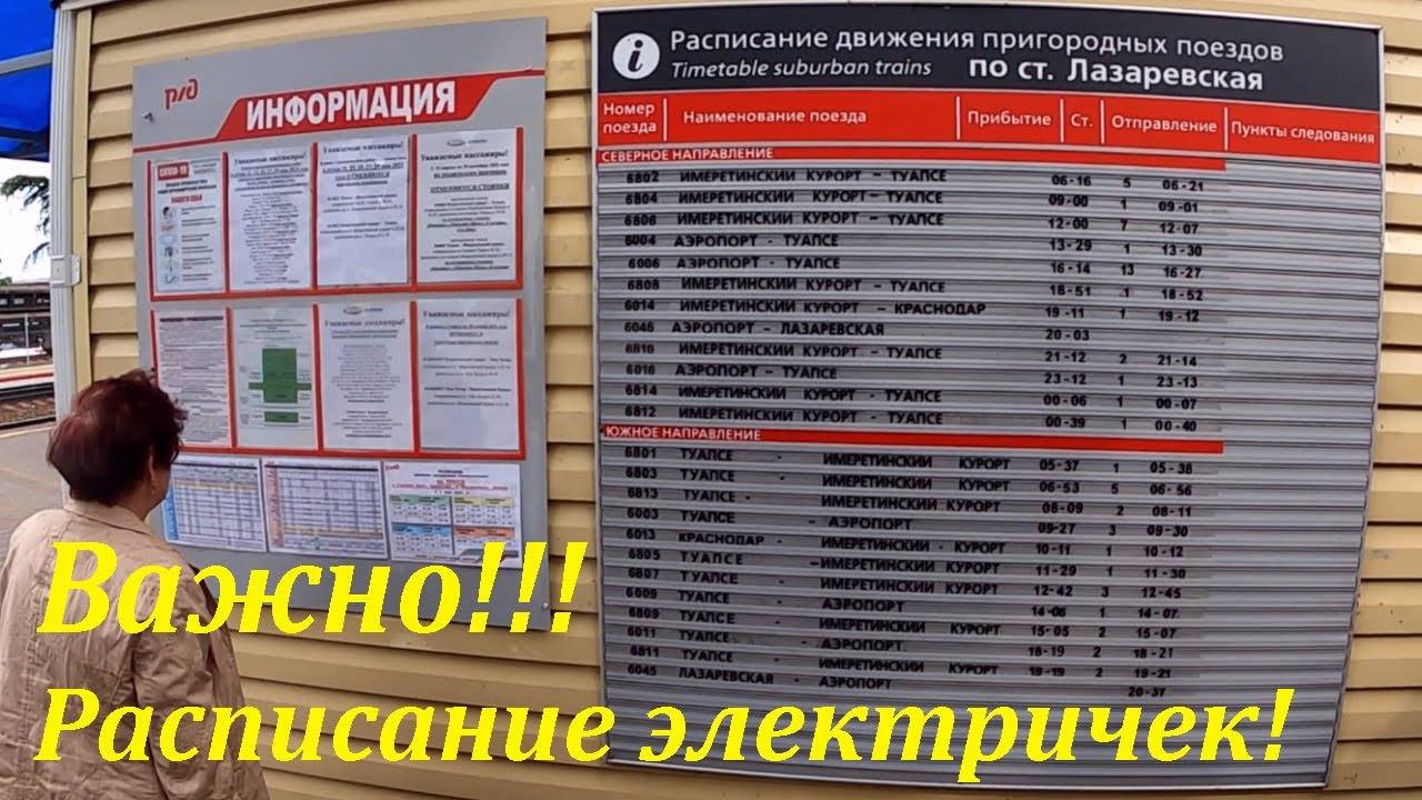 Как доехать до аэропорта сочи: маршрут на ласточке (электричке), машине и автобусе