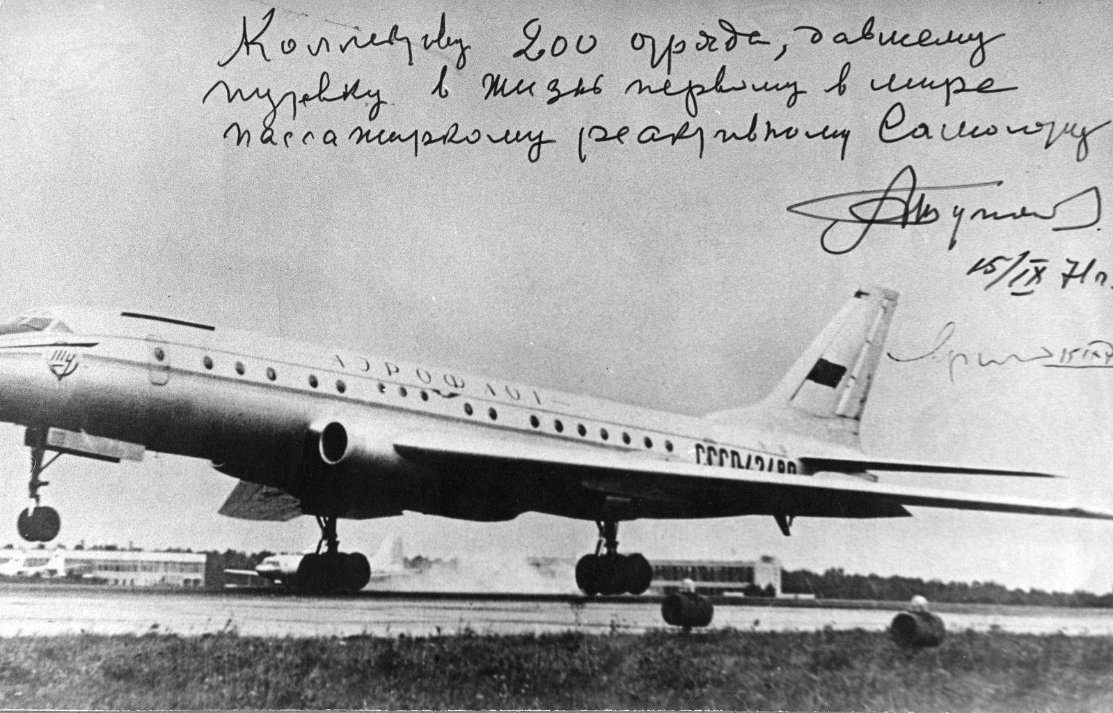 История самого известного самолета в мире и почему конкорд больше не летает