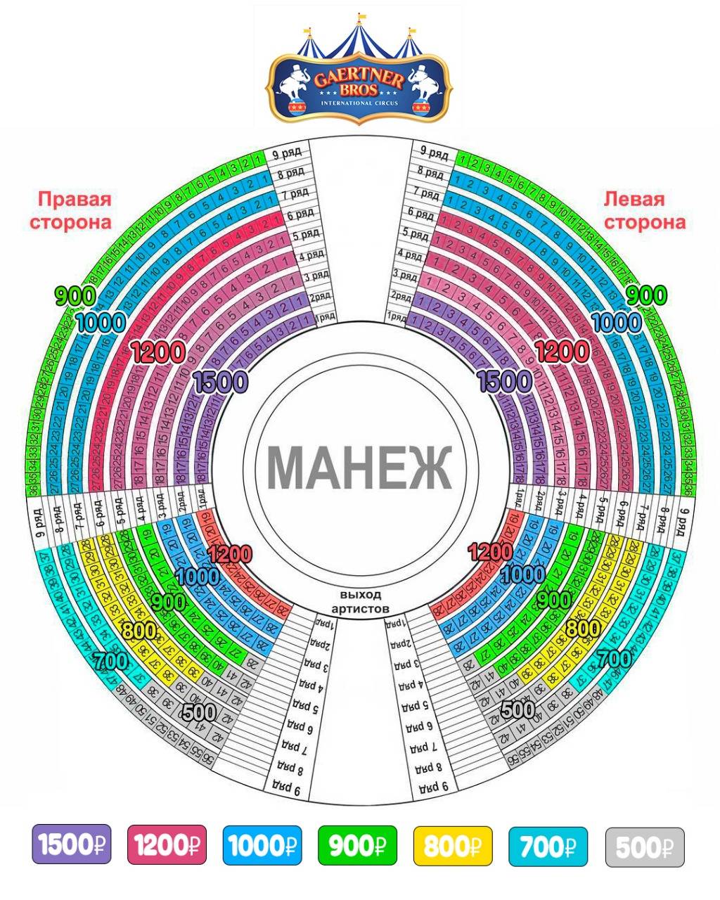 Цирк на вернадского официальный сайт схема зала