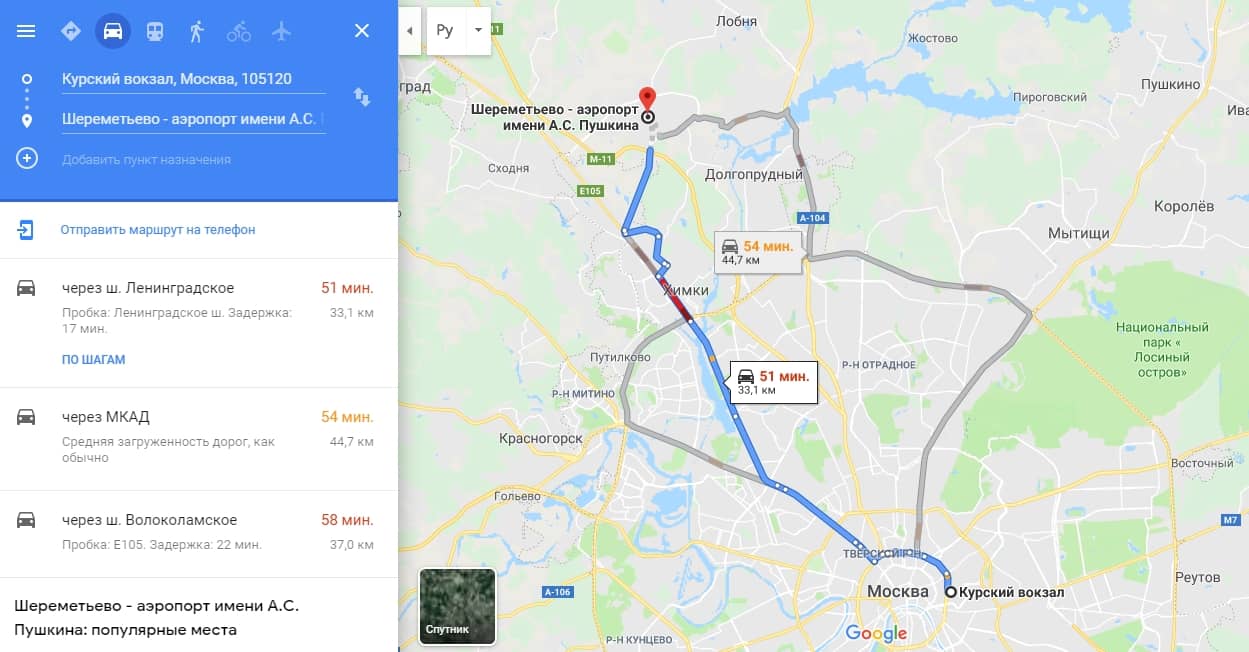 Как доехать с ярославского вокзала до аэропорта внуково: аэроэкспресс