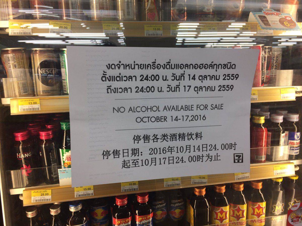 Алкоголь в таиланде в 2021 года