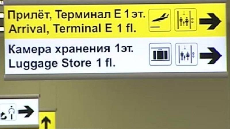 Где находится капсульный отель aerosleep в аэропорту шереметьево и правила пользования